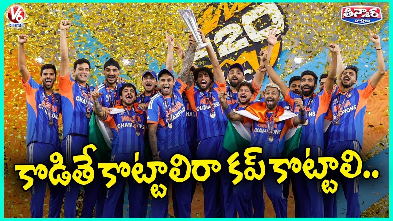 India Wins T20 World Cup : Fans Celebrate Across the Nation | V6 Teenmaar
