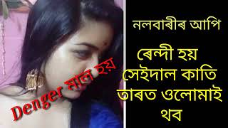 Nalbari Assames Sexvideo - Nalbari Xxx | Sex Pictures Pass