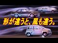 見えない風が織りなすドレス。名車3台トレノ・シティ・セフィーロの立体造形に煙を流した美しき記録