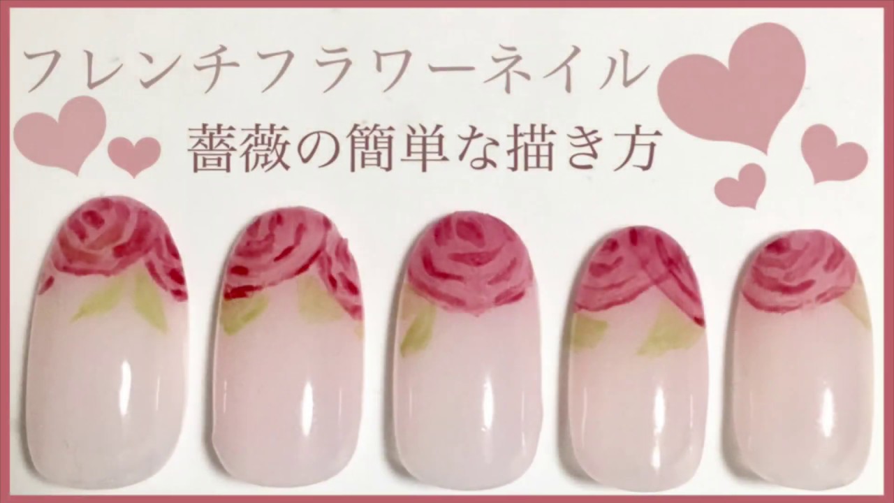 薔薇ネイル のやり方 Seria Gel Nail Youtube
