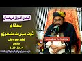 Molana Abdul Jabbar Hyderi New Full Bayan (2024) Goth Mubarakh Kalhoro (Musilm Channel)