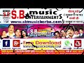 सम्राट अशोक | जस गीत | माई दरबार | chhattisgarhi new hit cg devi sewa jas geet hd video song 2017 Mp3 Song