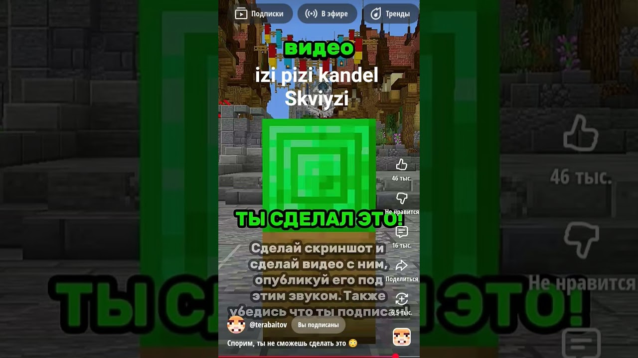 izi pizi kandel Skviyzi