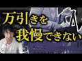 【実話】元マラソン選手が万引き依存症になった理由とは
