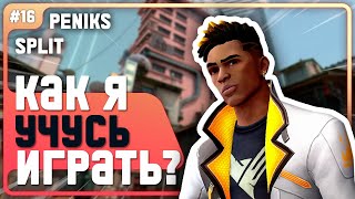 Как Попадать С ПЕРВОЙ в VALORANT??? Не понимаю, помогите - #16 - (Split/Phoenix)