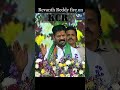 CM Revanth Reddy fire on KCR..! #news