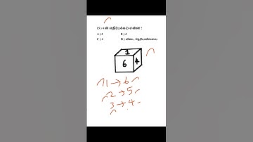 TNPSC | GROUP 1,2,4 | DICE | #shorts #tnpsc #tnpscmaths #maths