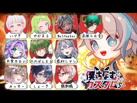 【 VALORANT 】　僕ちょむカスタム！！！【 藍村シアン / Vtuber 】