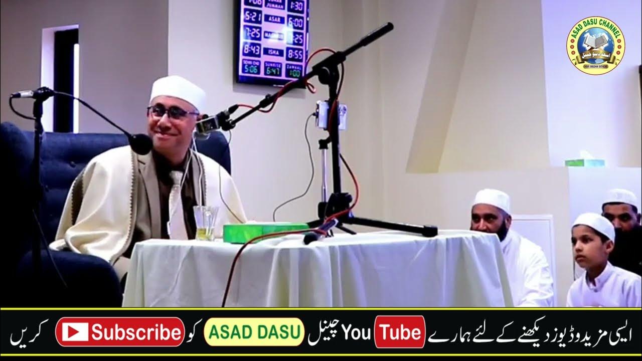 Shaikh A Nasir Harak Masjid E AlNoor Gloucester Uk YouTube