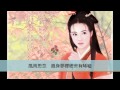 袁鳳瑛 - 天若有情 (Lyrics)
