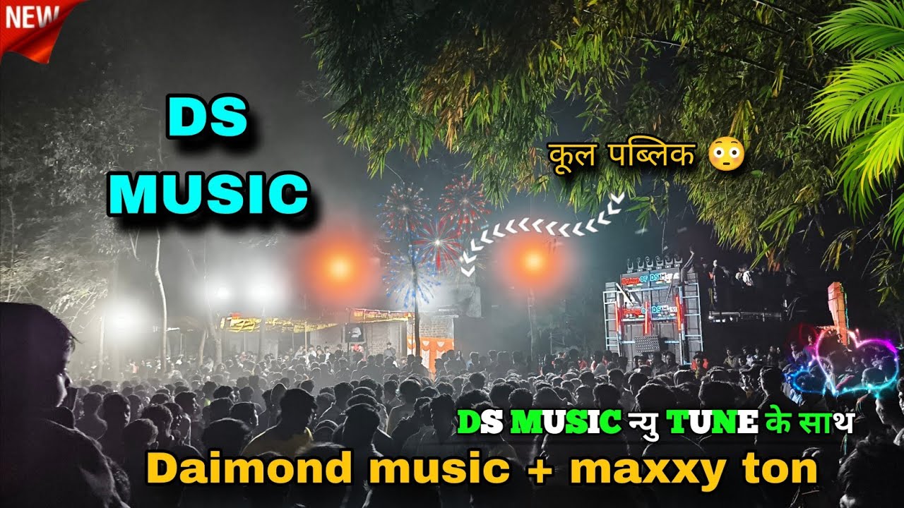 DS MUSIC Daimond music + maxxy ton कूल पब्लिक 😳 DS MUSIC न्यु TUNE के साथ 2026 ka timli trending 