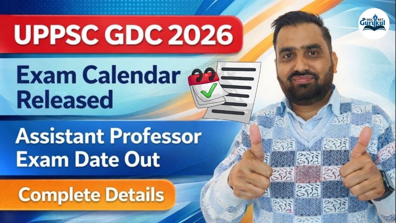 UPPSC GDC 2026 Exam Calender Out | UP Assistant Professor Exam Date 2026 | Complete Details
