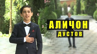 АЛИЧОН ДУСТОВ - ТОЧИКИСТОНИ БАЗЕБАМ 2021 / ALIJON DUSTOV