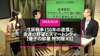 【自治体職員・ビジネスパーソン必見!!】前総務大臣補佐官が語る総務省の裏側と補佐官の裏ミッション!!大物参加者との質疑応答