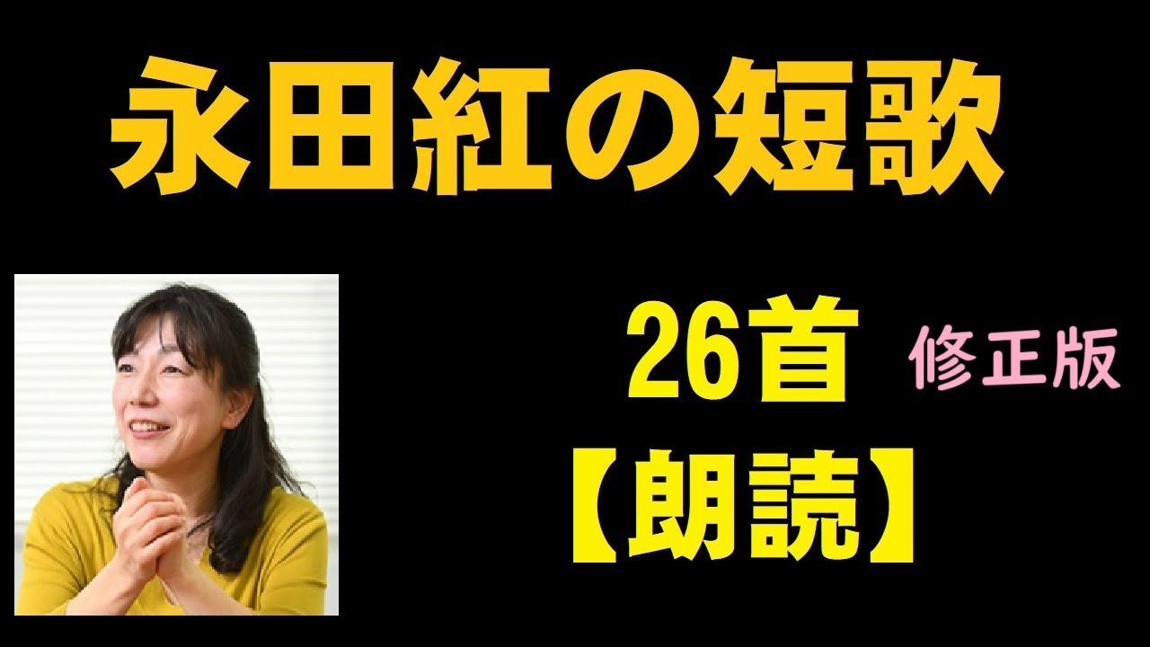 河野裕子第五歌集「紅（こう）」　希少 あなた 河野裕子歌集 [Aug 05, 2016] 河野 裕子? 永田 和宏