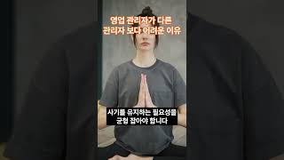 #영업관리자 #세일즈매니저 #판매관리자 #브라이언트레이시 #피닉스세일즈매니저 #피닉스세일즈경영MBA #피닉스리더십센터 #브라이언트레이시