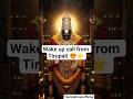 Wake up call from Tirupati Balaji 😍 #brahmamuhurtham #tirupati #ttd #moneyattraction #peace