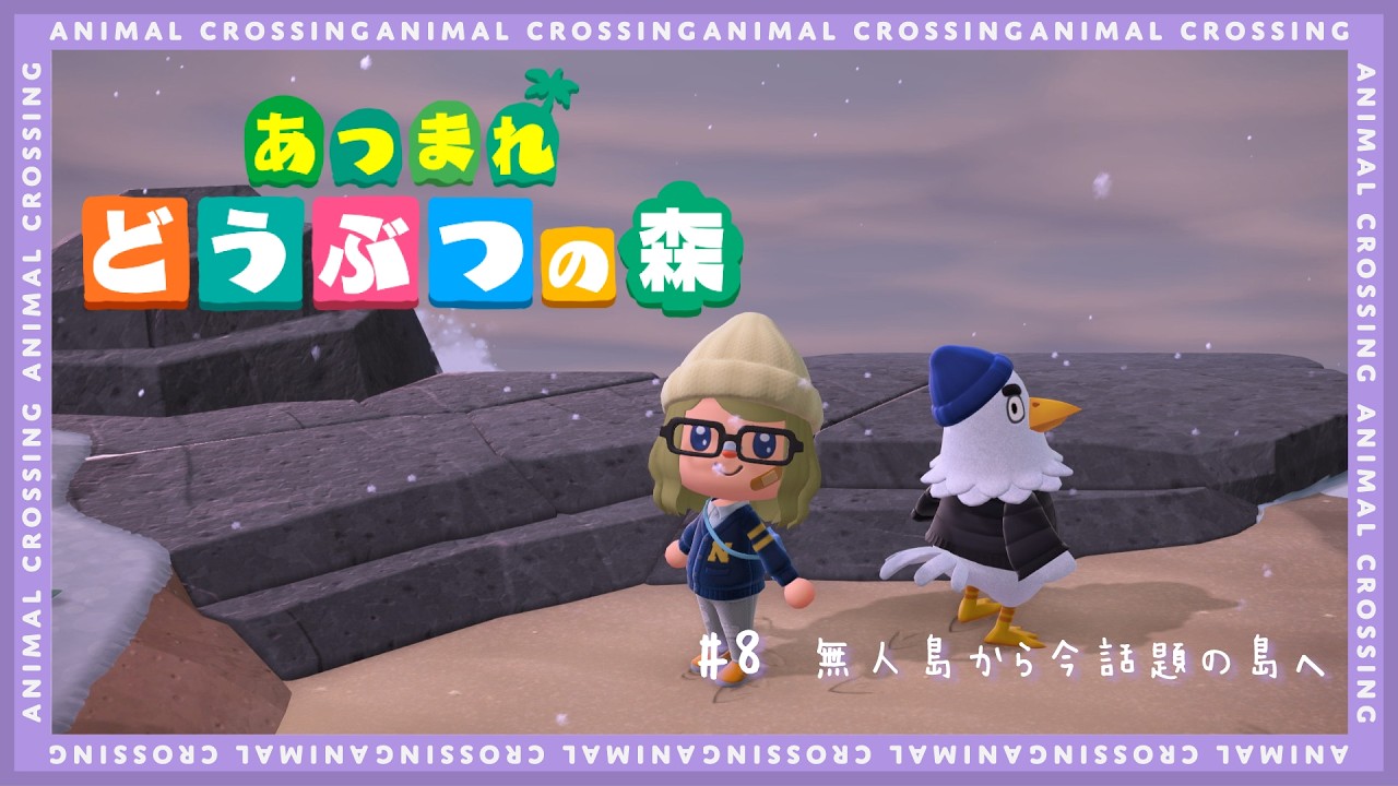 【 あつまれどうぶつの森  】１から始めるどうぶつの森