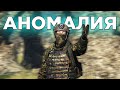 STALKER RP (DayZ) Неизвестная науке аномалия