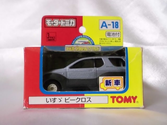 トミカ モータートミカ2個セット トヨタ アルテッツァ いすゞ ビークロス トミカ モータートミカ2個セット トヨタ アルテッツァ いすゞ