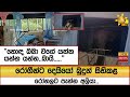 රෝගීන්ට|sin