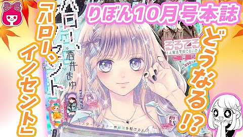 りぼんチャンネル Ribon Channel 公式