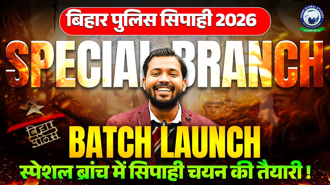 बिहार पुलिस सिपाही 2026 | SPECIAL BRANCH | BATCH LAUNCH सिपाही चयन की तैयारी | Khan Sir & Team
