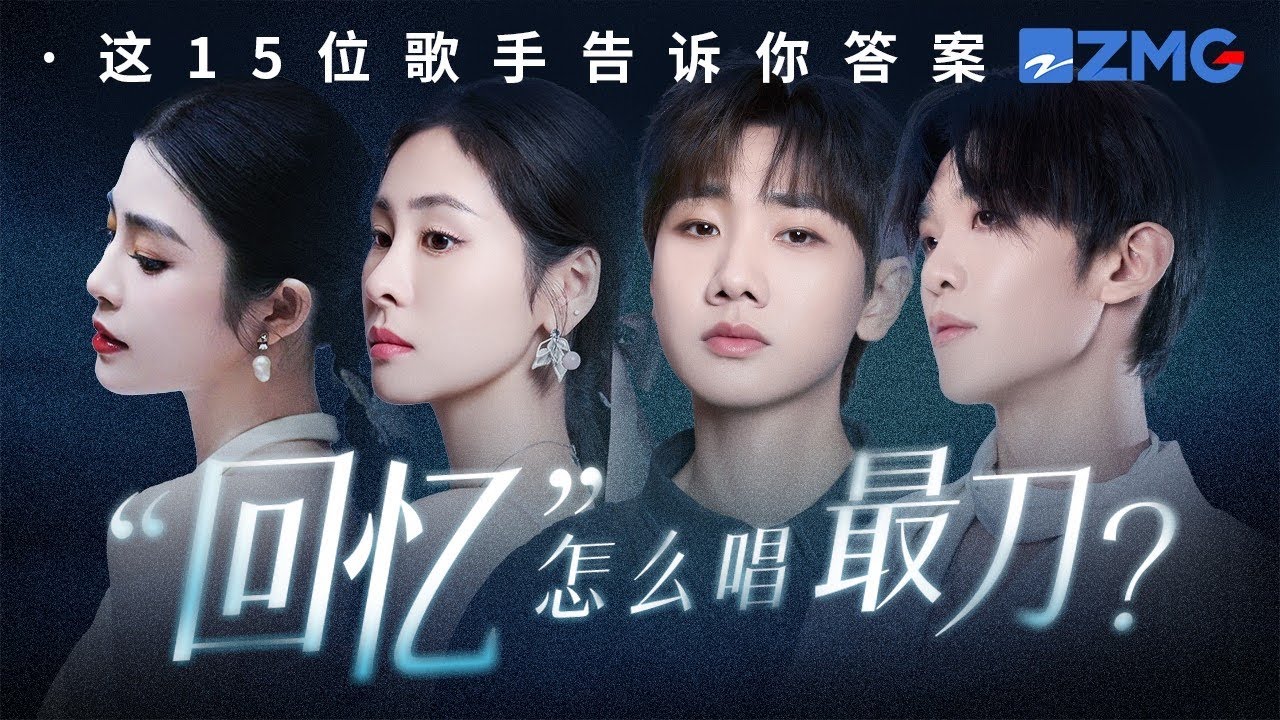 “回忆”怎么唱最刀？是姚晓棠“站在无尽红尘中仰望曾有你的苍穹 得到以后转眼又落空” #天赐的声音 #杨宗纬 #姚晓棠 #张碧晨 主题特辑 20240907
