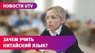 Каждый четвёртый родитель хочет сделать обязательным китайский язык для школьников