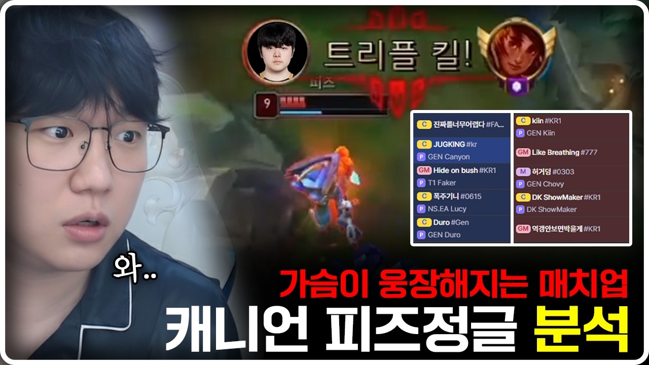  피즈정글 연구 시작한 캐니언ㄷㄷㄷ