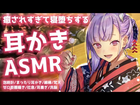 【ASMR/黒3Dio】甘々吐息と耳かきで寝堕ち♡綿棒、梵天、耳塞ぎ、ゼロ距離囁き【Binaural/Ear Cleaning/Whispering/Triggers for Sleep】