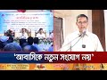 পেট্রোবাংলার সভায় গণশুনানি; উঠে এল নানা সংকট-সম্ভাবনা | Petrobangla | Jamuna TV