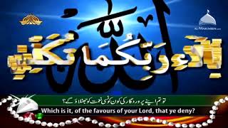 Surah rahman ptv channel qari syed ...