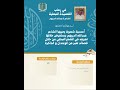 أمسية شعرية لعش اق الكلمة والقصيدة النبطية مع الشاعر عبدالله الدريهم