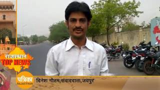 Rajasthan Top News Bulletin Evening screenshot 1