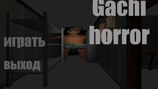 || Gachi Horror Game Android Full Gameplay | Scary Horror Game screenshot 4