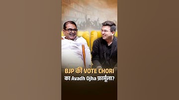 EVM Hacking का राज़ खोल गए Avadh Ojha? | Shubhankar Mishra | BJP | Mamta Banerjee