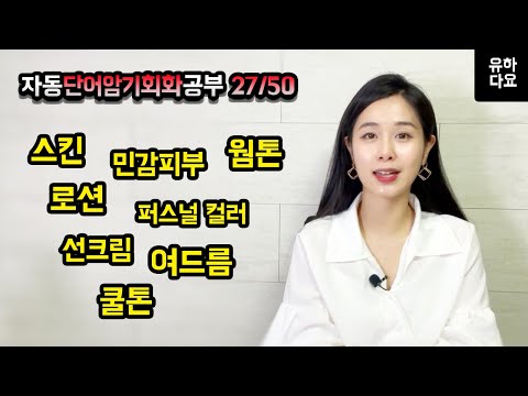 [50일챌린지 <strong>27일차</strong>] 일본에서 너무 당연하게 쓰는 일상 표현들입니다 일본어 단어/ 일본어 회화