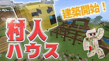 おんりー村人 おんりー村人