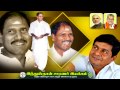 Pondicherry Chief Minister N.RANGASAMY birthday Mp3 Song