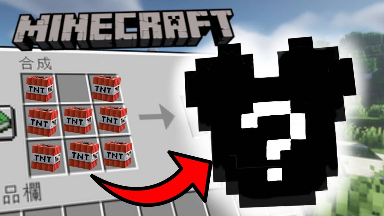 Minecraft,但是所有的方塊都可以做成裝備?! - YouTube