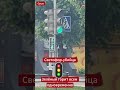 🚦 😱  В #Орша засняли аномальный и смертельно опасный сбой в работе дорожных служб