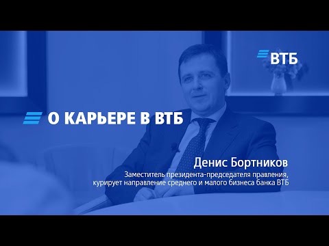 Video: Bortnikov Denis Aleksandrovich: talambuhay at karera