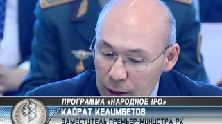 Ролики о «Народном IPO» покажут в кинотеатрах