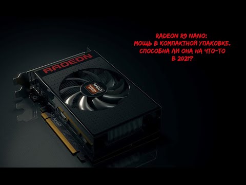 Video: AMD Memotong Harga Pada Kartu Grafis Faktor Bentuk Kecil R9 Nano