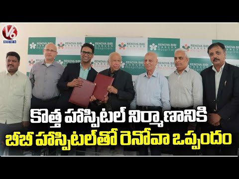 Renova Hospitals Agreement With Bibi Cancer Hospital For Building New Hospital | Hyderabad | V6 News - V6NEWSTELUGU