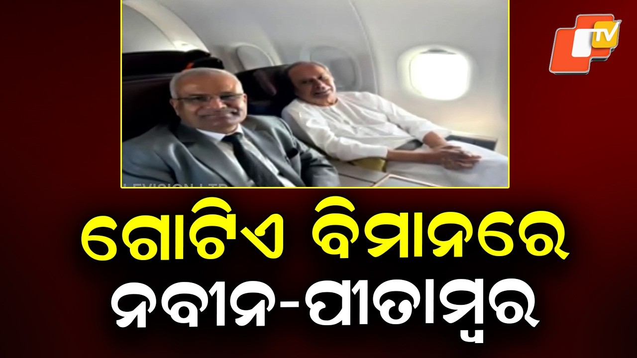 Naveen Patnaik Travels to Delhi, Shares Flight With Pitambar Acharya