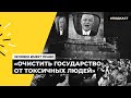 Что такое люстрация | Подкаст «Человек имеет право»