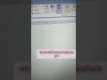 Duplicate data remove kaise kare #excel #excelbeginners #exceltricks #excelmastery #excelbeginners