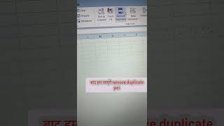 Duplicate data remove kaise kare #excel #excelbeginners #exceltricks #excelmastery #excelbeginners